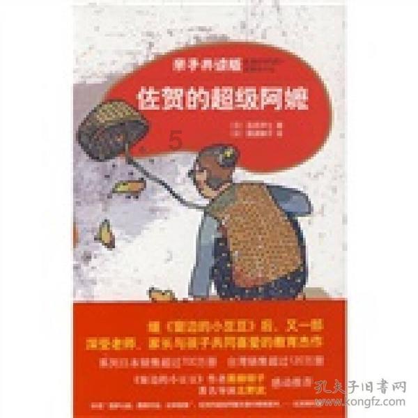 福莱纳找车轮