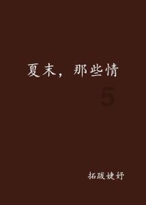 你的电话号码多少？游戏画面